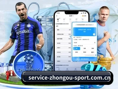 中欧体育 APP