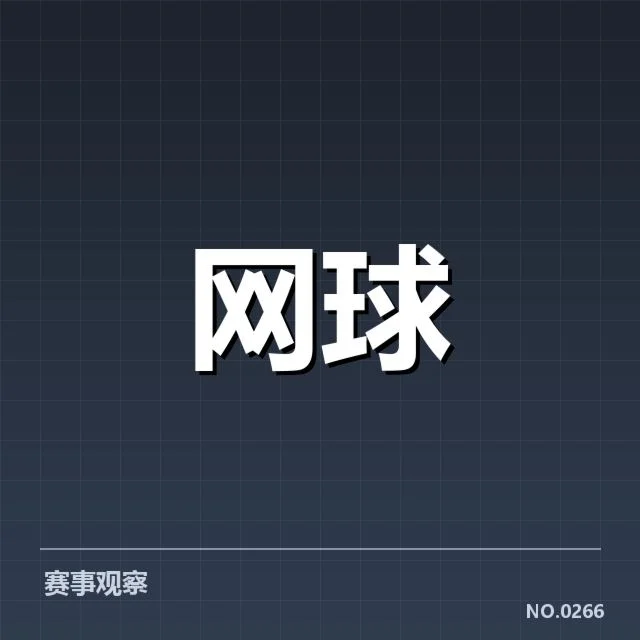确认的伤病名单与赛程调整细节