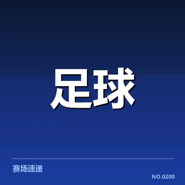 官方确认的梯队提拔名单