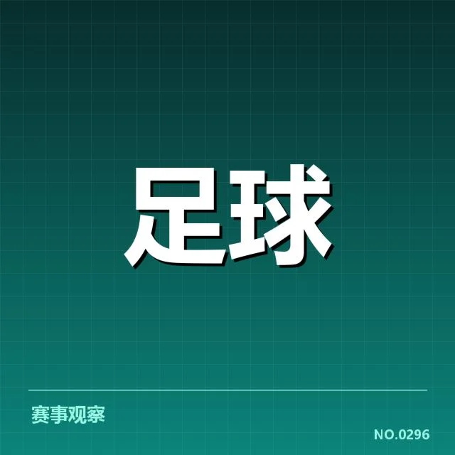 拉齐奥阵容磨合:球队竞技状态何去何从