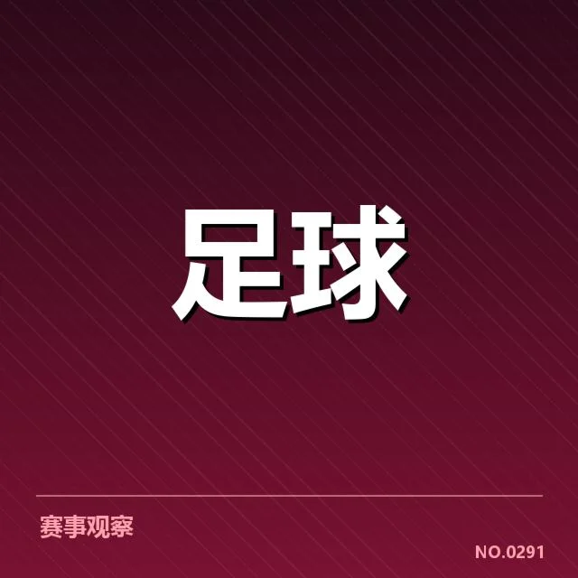 中国女足赛程安排:队伍竞争力何去何从