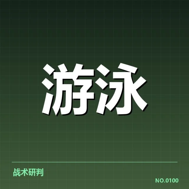 奥运选拔赛项目布局：赛事安排合理性存疑